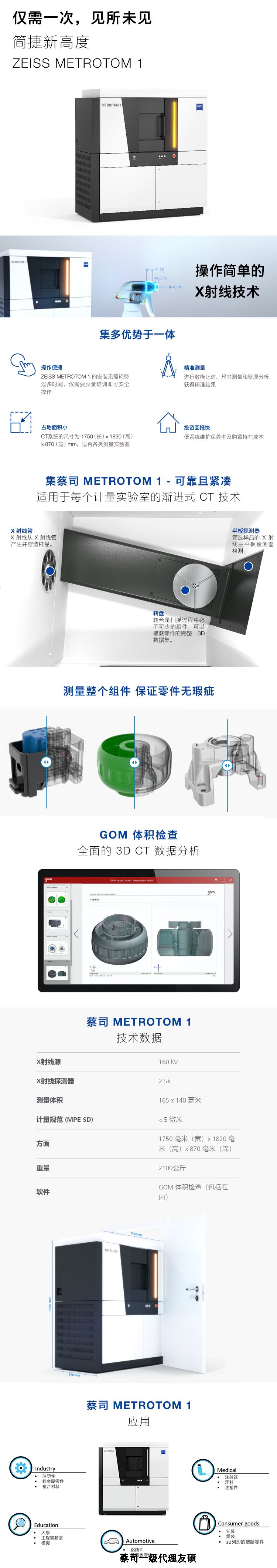 黄浦黄浦蔡司黄浦工业CT